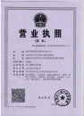 營(yíng)業(yè)、稅務(wù)、組織機(jī)構(gòu)代碼三合一版